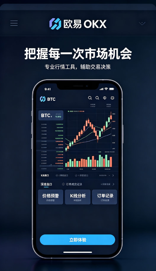 欧交易所APP官方网站交易平台